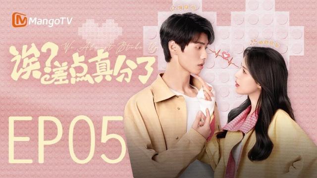 FULL【诶？差点真分了 Oops! Almost Broke Up】EP05 分手后互换身份，这一关能否成功渡过？