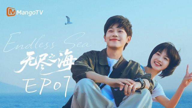 FULL【无尽之海 Endless Sea】EP07 为了奶奶，勇敢说不 | 姜之南  张炯敏