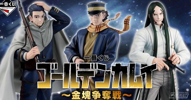 「一番くじ ゴールデンカムイ ～金塊争奪戦～」が発売決定！杉元佐一、尾形百之助、海賊房太郎がMASTERLISEでフィギュア化！ | 電撃ホビーウェブ