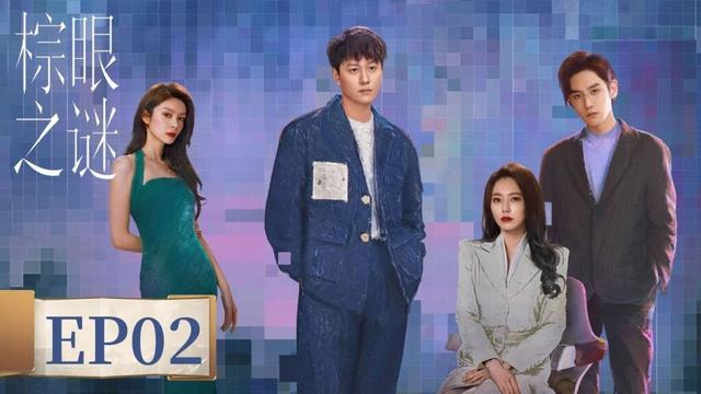 ENG SUB《棕眼之谜 Blemish Flaw》EP02 曾杰疑似用火灾掩盖真相,记者闲聊引曾杰警醒 #秦俊杰 #黄梦莹 #汪铎 #傅菁 #庞瀚辰 #吴彼