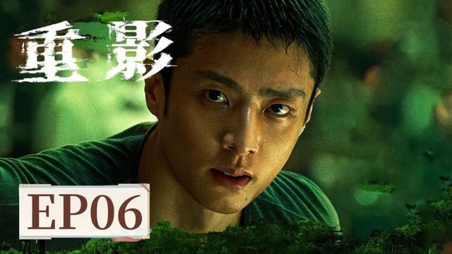 【女性题材】《重影​》EP 06 马伟成审讯室三次翻供，秦虹身份迷影重重 #高叶 #陈靖可 #郑恺 #唐曾 #薛昊婧