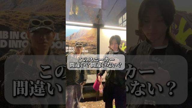 リクエスト待ってます #スニーカー #ファッション #コーデ紹介 #購入品紹介 #shorts