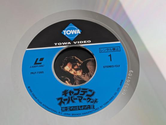 A picture of the laserdisc label.