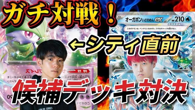 【ポケカ対戦】シティリーグ候補デッキ対決!新型サーナイトexでテラスタルバレットに挑む!【テロップ解説あり】
