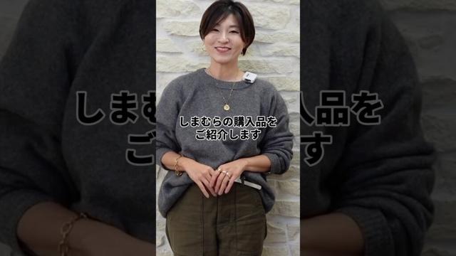 【しまむら】モフモフもちもちカーディガン見つけた #アラフィフファッション #しまむら購入品 #しまむら #40代コーデ