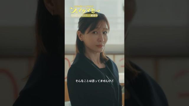 『#フェイクマミー』第4話✂️ケンカはやめてください…! #波瑠 #田中みな実 #野呂佳代 #橋本マナミ #中田クルミ