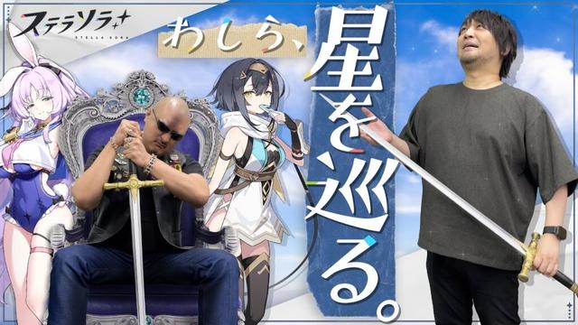 【ステラソラ】抜けるような空の下、わしらがノヴァ大陸を巡遊する！【PR】