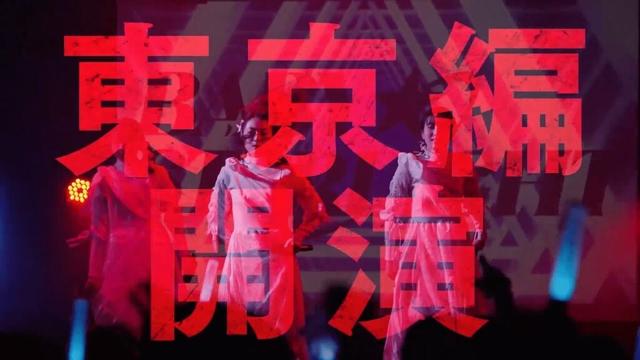 木曜ドラマ『推しの殺人』第7話60秒PR【11月13日(木)よる11時59分】