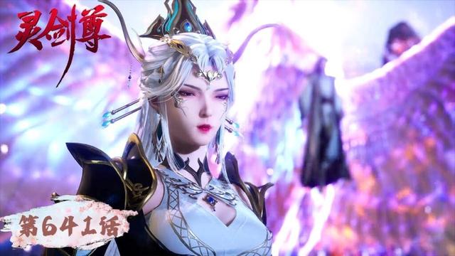 《灵剑尊》Spirit Sword Sovereign EP641 | 楚行云万仞归元，初生之虎无惧天下挑战  | 腾讯视频 - 动漫