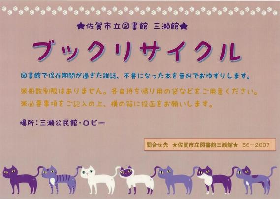 つながるさがし