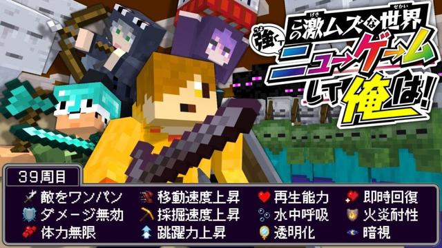 【マインクラフト】死ぬたびに強くなる世界で最高難易度のゲームをクリアしたい【日常組】
