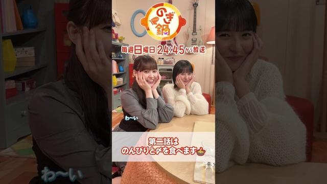 第二話は #遠藤さくら さん× #松尾美佑 さんで〆を食べます🍲