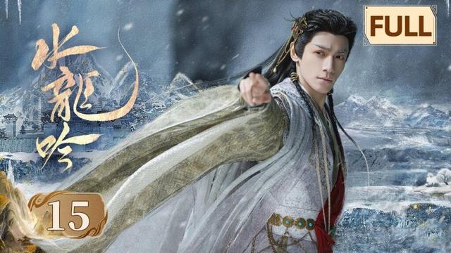 【水龙吟】第15集 | 罗云熙闯入超燃玄幻武侠世界 | Whispers of Fate EP15 | Starring: Luo Yunxi | ENG SUB