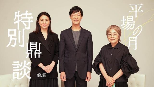 【堺雅人✕井川遥✕朝倉かすみ】特別鼎談 前篇｜『平場の月』11月14日(金)公開