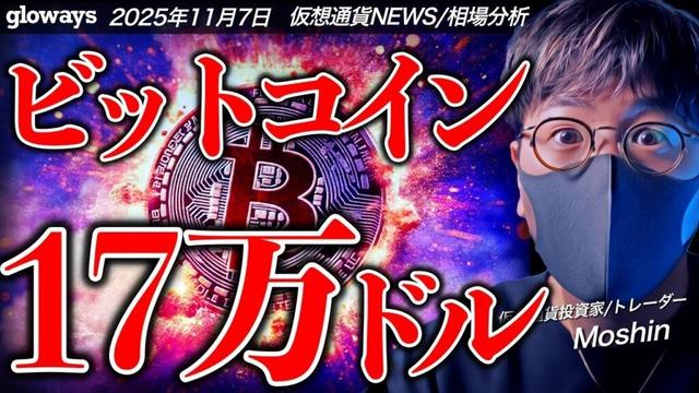 JPモルガンが衝撃予想!ビットコインは1年以内に2600万円!?