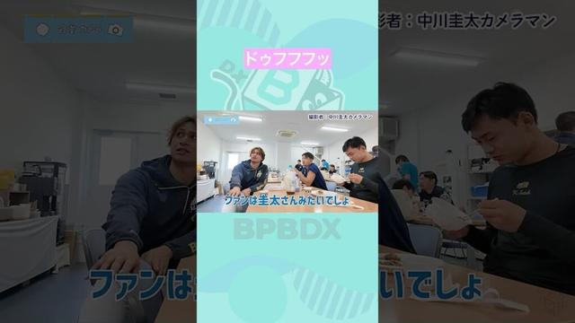 食堂カメラin舞洲 #2 #宇田川優希 #小木田敦也 #佐藤一磨 #中川圭太 #オリックス #shorts  #BPBDX