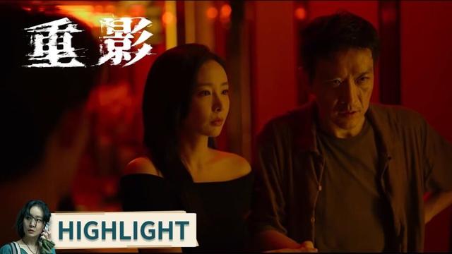 高光合集 EP 04 | 赵开福遭黄树权手下围殴将遇刺!秦虹霸气冲 KTV 救人 《重影 Persona》