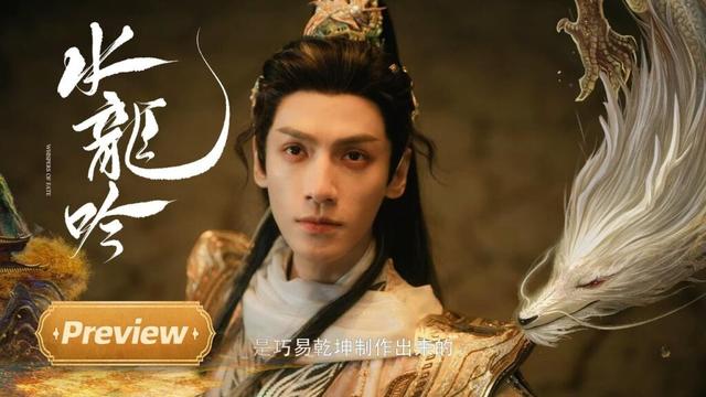 【水龙吟】第28集预告：唐俪辞施法开镜重回天都峰之战，助普珠改写历史 | Whispers of Fate - EP28 Preview