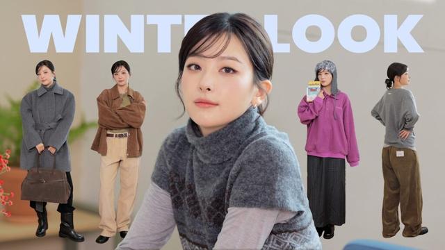 추구미 가득 출근룩부터 꾸꾸꾸 연말룩까지🌀따라하기 좋은 슬기의 겨울룩•코디 추천