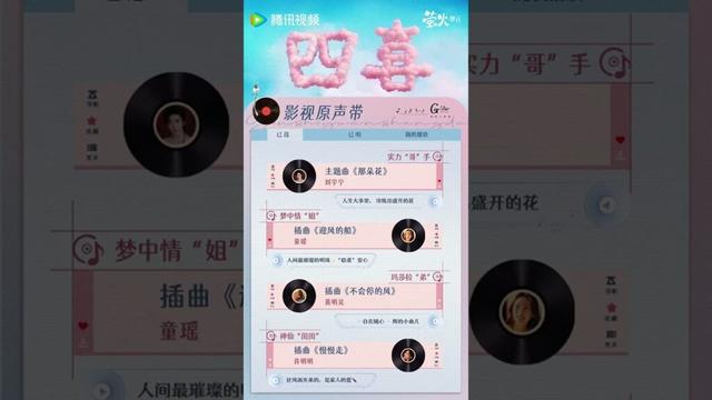 ✨【Listen First】OST Playlist #四喜 #thosedays #童瑶 #Tanya #蒋欣 #RuluJian #黄明昊 #justin #chinesedrama #ost