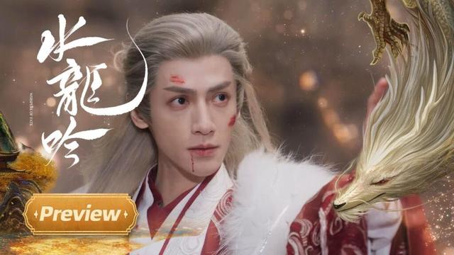 【水龙吟】第27集预告：唐俪辞拆穿水多婆身份，柳眼开始怀疑自己所做的错事 | Whispers of Fate - EP27 Preview