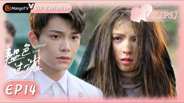 👑VIP专享|韫色过浓 Intense Love EP14|张予曦 X 丁禹兮