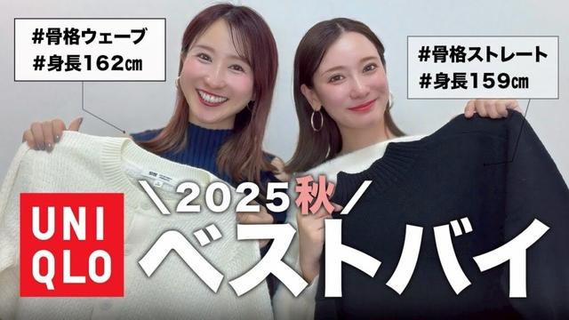 【これを見れば失敗しない！】UNIQLOベストバイ5選！こーでもたくさんお見せします