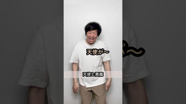 【天使と悪魔】赤いスイートピー/松田聖子 替え歌
