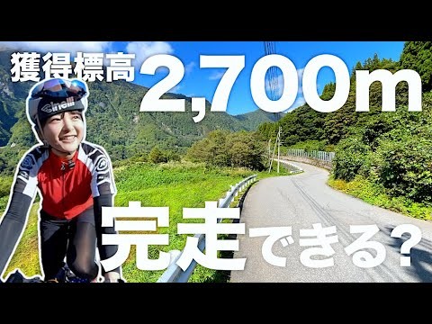 【獲得標高2,700m】100kmヒルクライム、完走なるか？｜グルッとまるごと栄村サイクリング