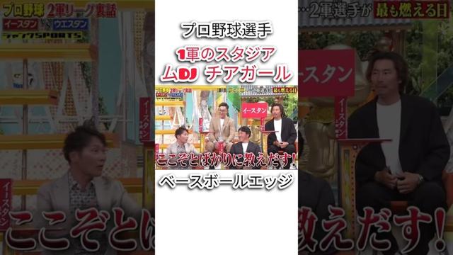 ベースボールエッジ #npb #野球 #プロ野球 #おもしろ #おもしろ動画 #面白い #面白い動画 #読売ジャイアンツ #ダウンタウン #浜田雅功