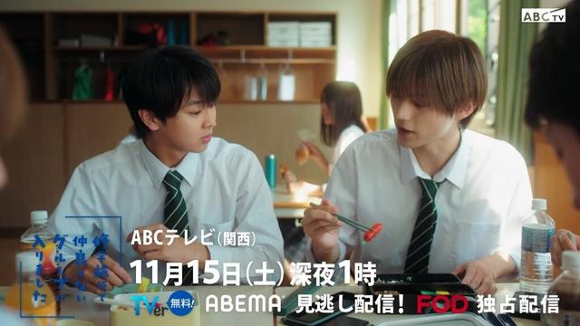 「修学旅行で仲良くないグループに入りました」第5話PR　11月15日(土)深夜1時