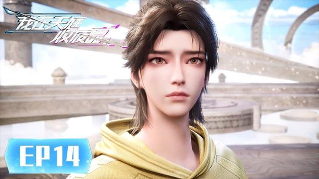 ENG SUB《我在天庭收废品》Heaven Scrap Master EP14 |  仙界废品斩妖除魔 | 腾讯视频 - 动漫