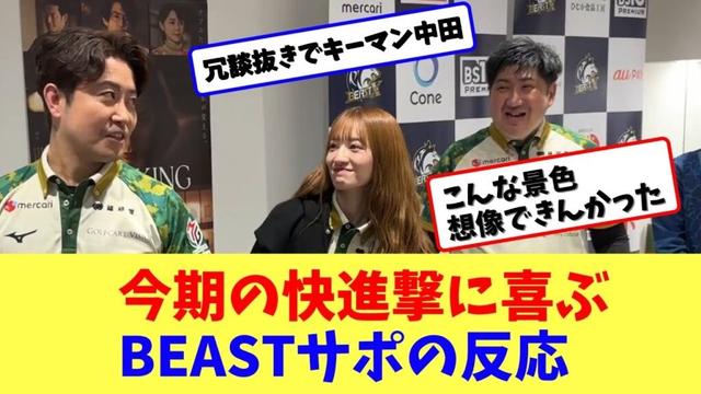 【2分でMリーグ速報】BEASTのキーマン、ガチで中田花奈【ネットの反応まとめ】