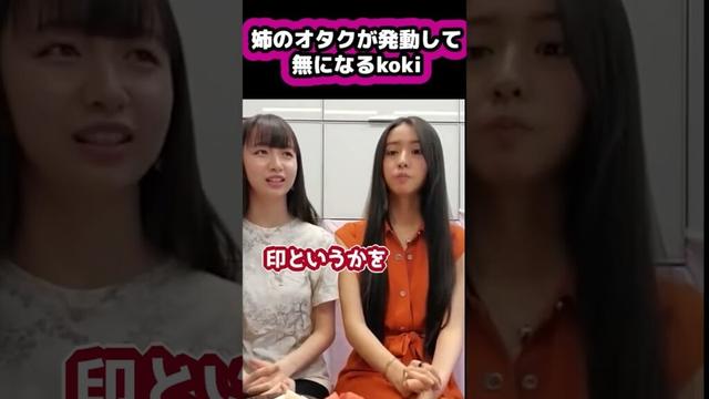 【キムタク娘】cocomiのオタクが発動して無になってしまうkoki #cocomi #koki #キムタク #娘 #工藤静香 #Shorts