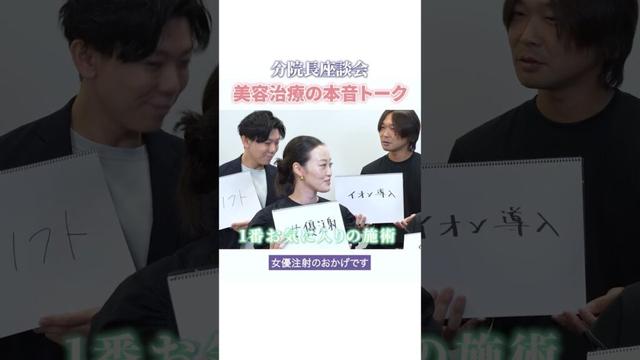 【本音公開】美容皮膚科医に聞いた美肌のためのお気に入り治療とは