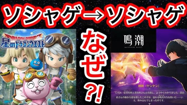 【Vlog】サ終の星ドラから、またソシャゲの鳴潮を始めた理由をお話しします。【アナゴ マスオ 声真似】