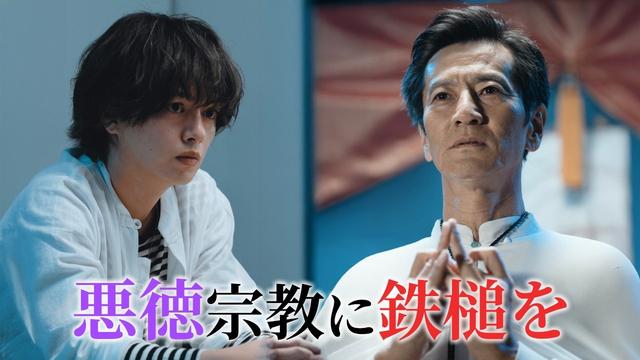 【1~4話 赦しの罪】悪徳宗教をぶっ潰せ！【ショートドラマ】【ごっこ倶楽部】【赦しの罪】