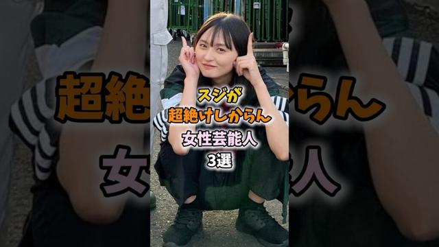 芸術の領域な芸能人3選　#遠藤さくら