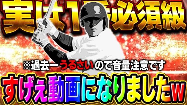 この選手獲るために100連追加しました。しかもボツ動画から神回動画になりましたww【プロスピA】# 1742