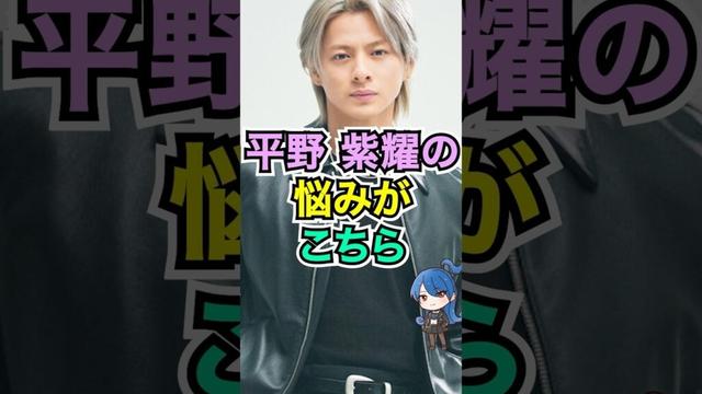 平野紫耀、あれに悩む #おもミュ #number_i #幸せいっぱい腹一杯