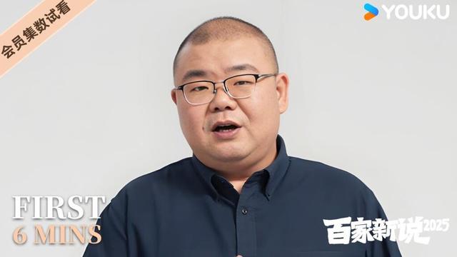 【6分钟试看 | 百家新说 2025】EP35 谁杀了大明朝（五）：一只鸡成了压垮大明的最后一根鸡毛 | 杜磊 | 优酷纪实人文 YOUKU DOCUMENTARY