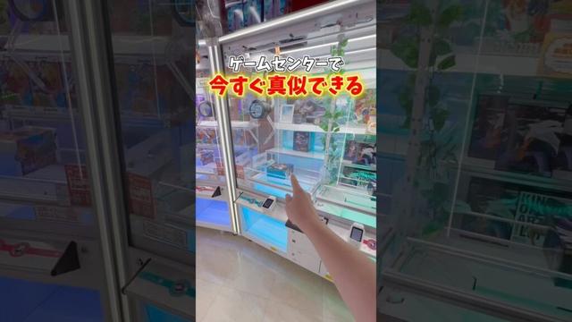 【完全攻略】ゲーセンで今すぐ真似できる攻略法‼️#クレーンゲーム #ゲームセンター #ゲーセン #ゲーム実況 #clawmachine #ufoキャッチャー #鬼滅の刃 #フィギュア #攻略