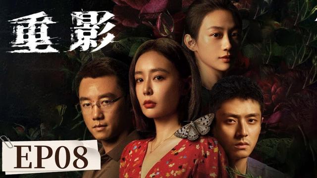 ENG SUB《重影 Persona》EP08 面面俱坏！马伟成渣男本性暴露 |  #高叶 #陈靖可 #郑恺 #唐曾 #薛昊婧