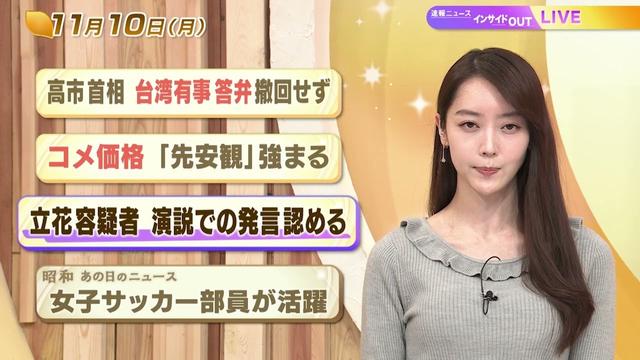 【今日のニュース11月10日】「高市首相 台湾有事答弁 撤回せず」「コメ価格『先安感』強まる」「立花容疑者 演説での発言認める」「昭和あの日のニュース 59年前 女子サッカー部員が活躍」 BS11