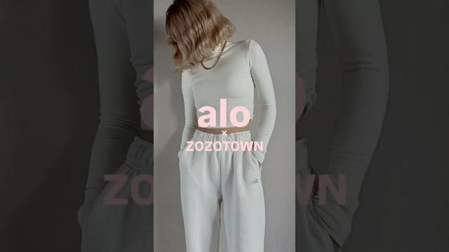 #大人可愛い #ファッション #大人カジュアル #alo