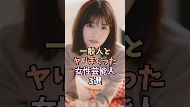 まさかすぎた芸能人 #西野七瀬