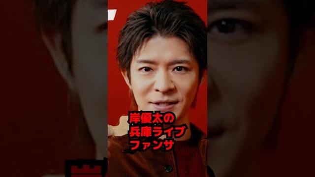 【Number_i】岸優太の兵庫・神戸ライブでのファンサービス #shorts