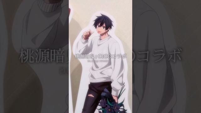 桃源暗鬼｜GIGOコラボ開封の儀︎🤍 #桃源暗鬼 #淀川真澄