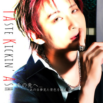 TAste Kickin’ Ash、「その先へ…〜あの日夢見た景色を越えて〜」を配信開始｜THE MAGAZINE