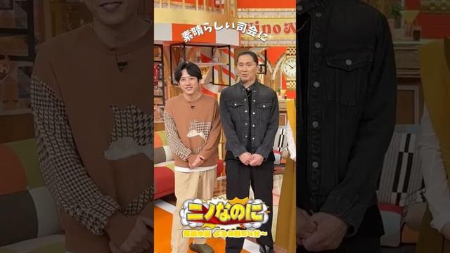 『#ニノなのに』SAMさんの素晴らしい司会に期待大✨ #二宮和也 #SAM #優香 #井戸田潤